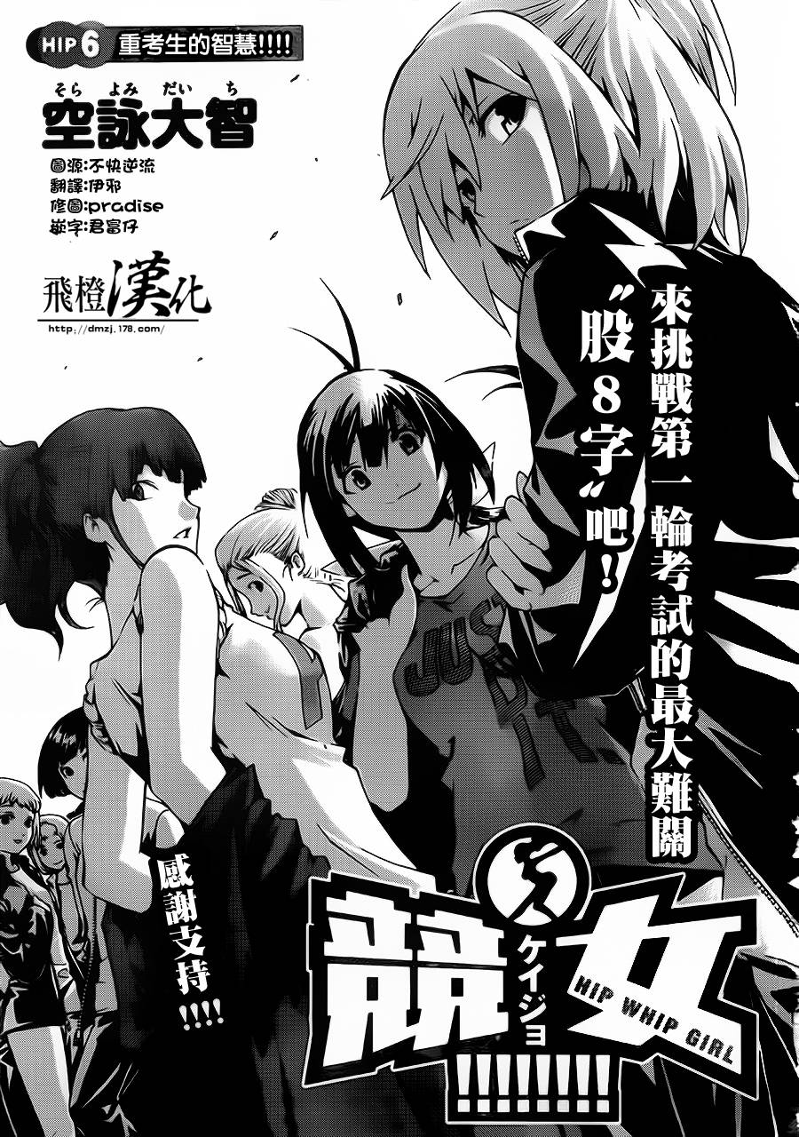 竞女韩漫全集-第06话无删减无遮挡章节图片 