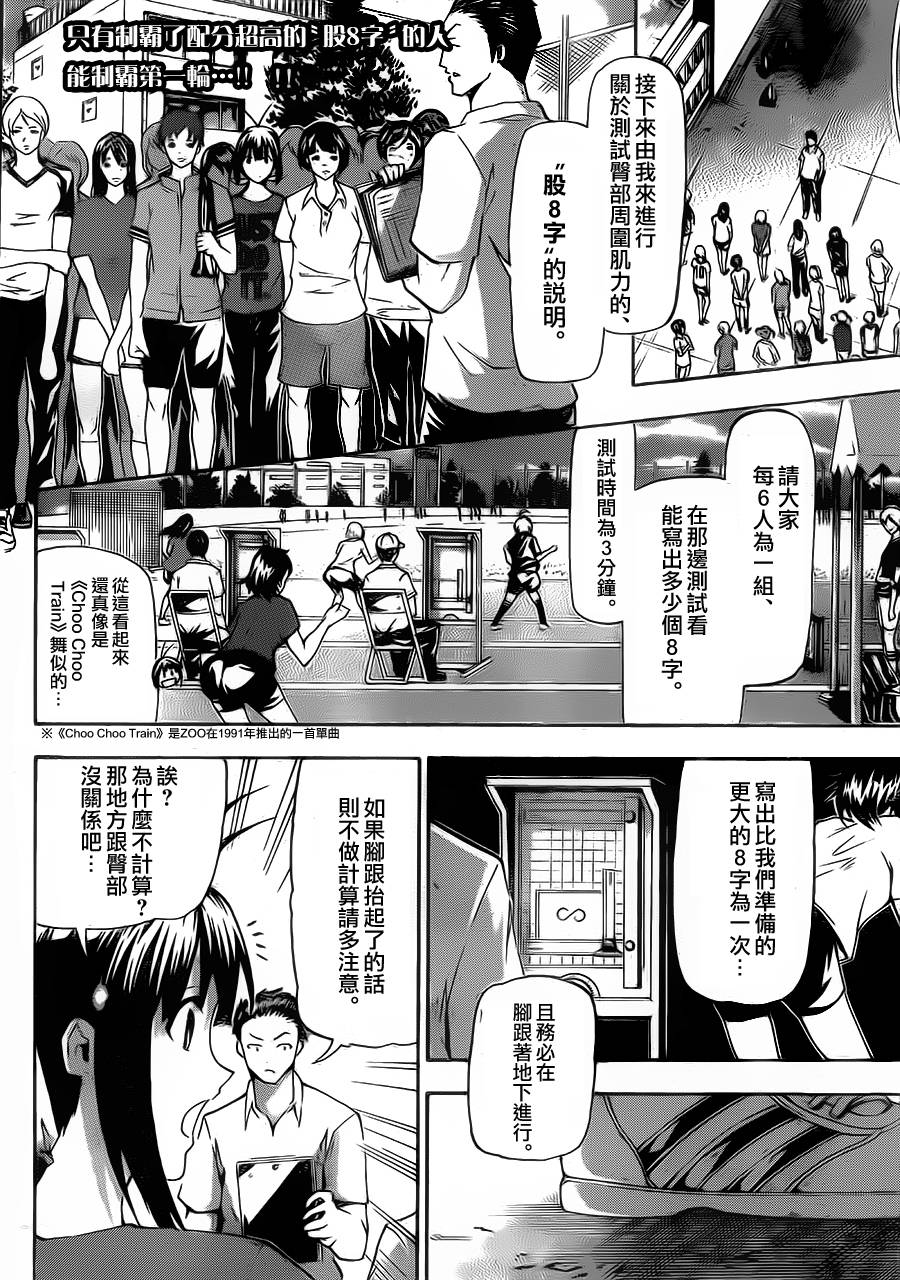 竞女韩漫全集-第06话无删减无遮挡章节图片 