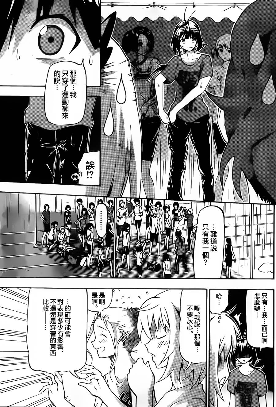 竞女韩漫全集-第06话无删减无遮挡章节图片 