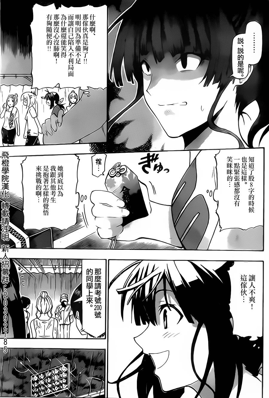 竞女韩漫全集-第06话无删减无遮挡章节图片 