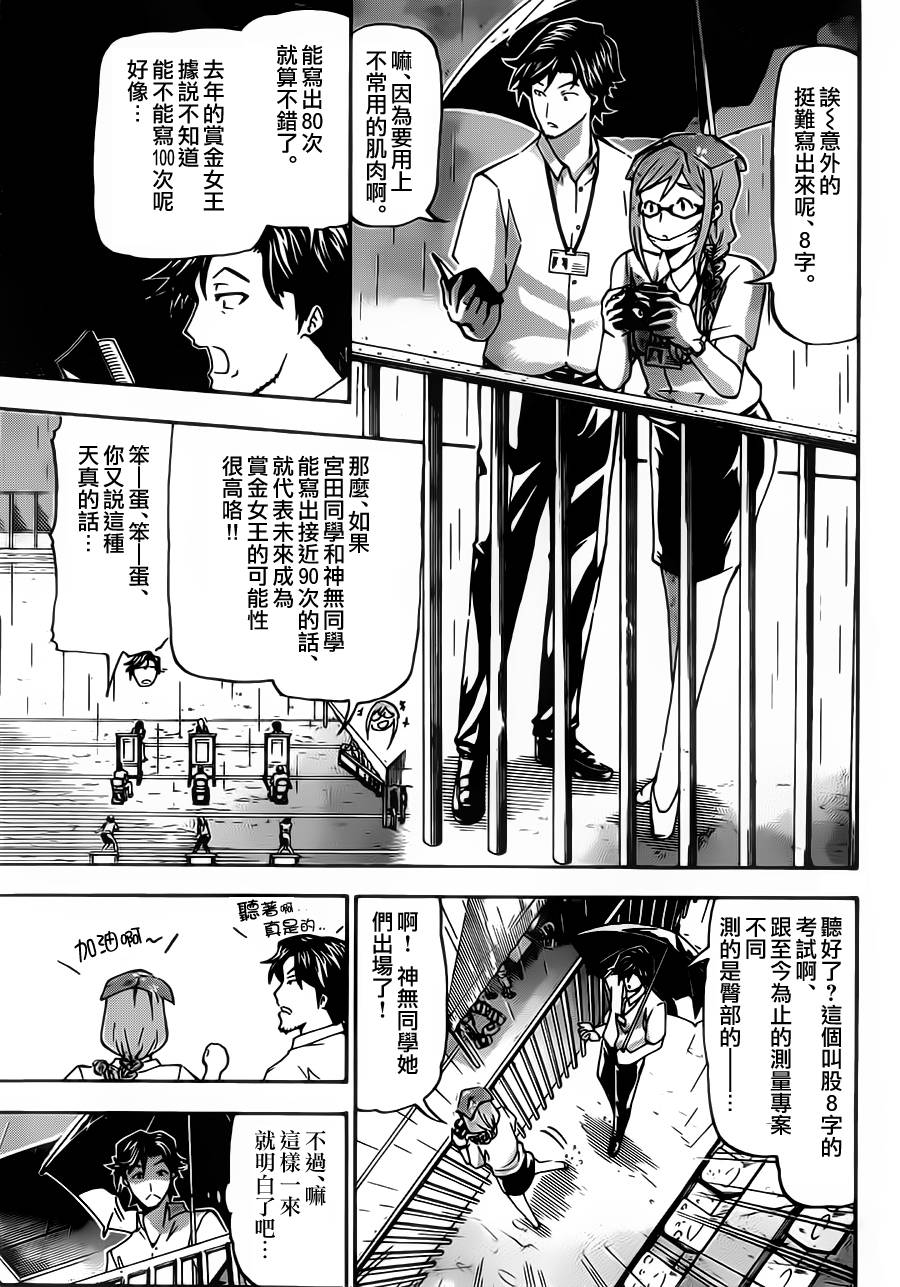 竞女韩漫全集-第06话无删减无遮挡章节图片 