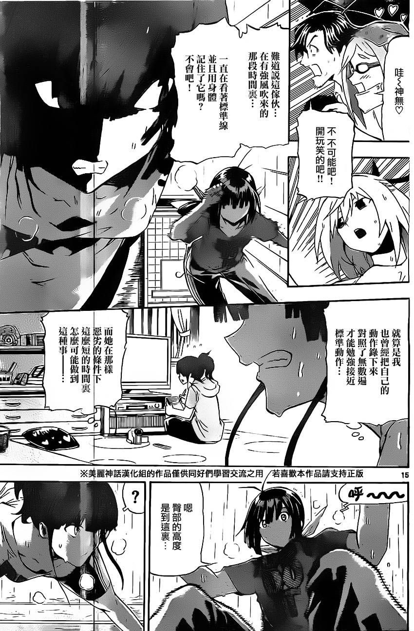 竞女韩漫全集-第07话无删减无遮挡章节图片 