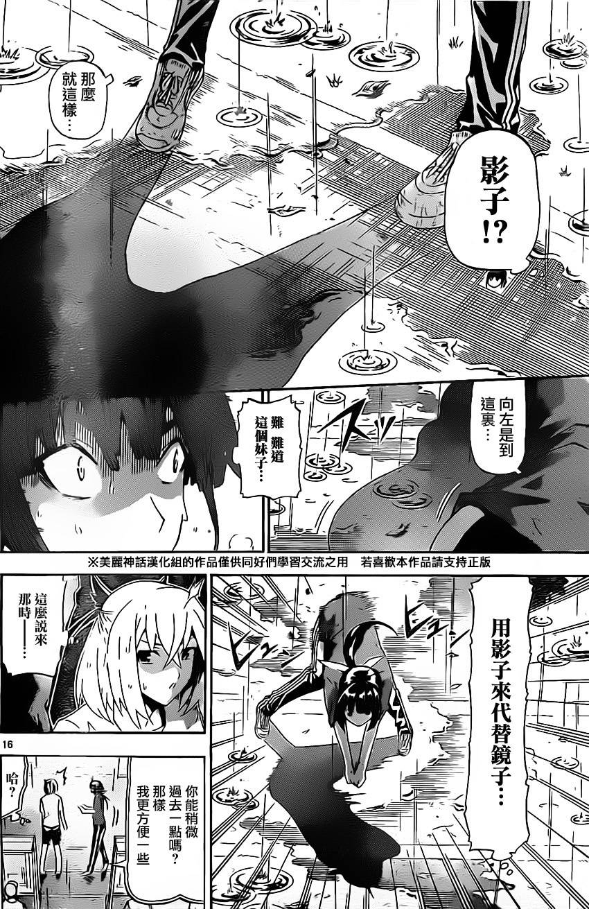 竞女韩漫全集-第07话无删减无遮挡章节图片 