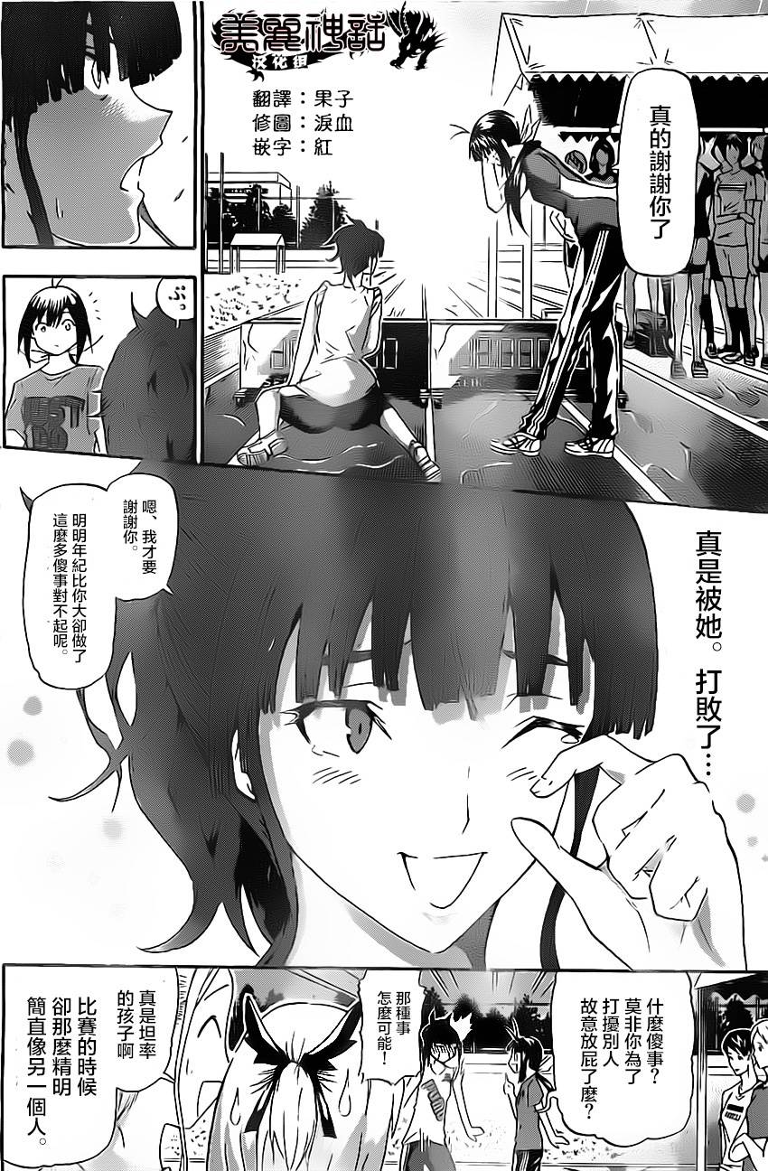竞女韩漫全集-第08话无删减无遮挡章节图片 