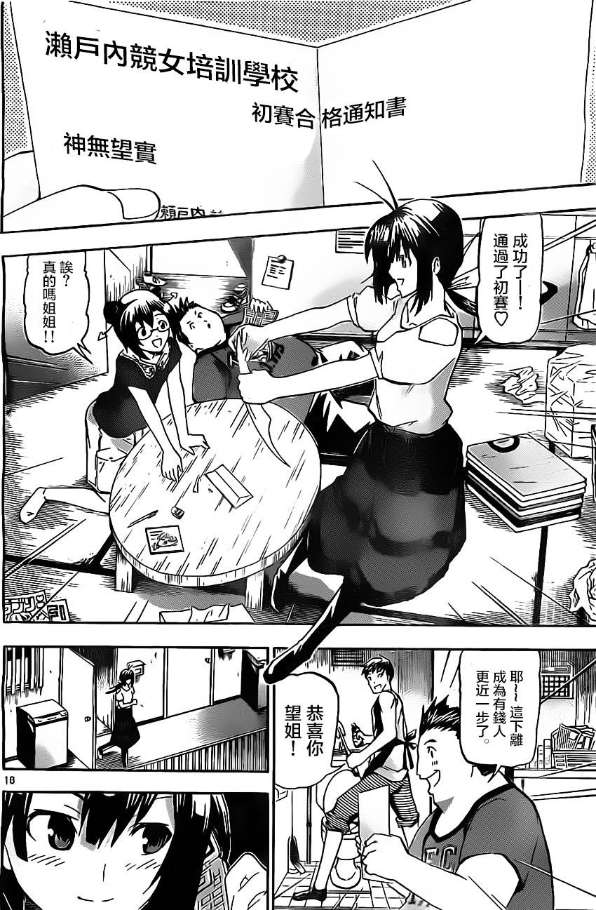 竞女韩漫全集-第08话无删减无遮挡章节图片 