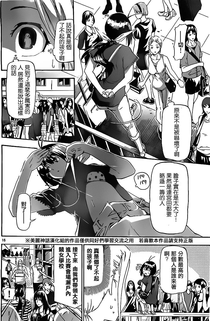 竞女韩漫全集-第09话无删减无遮挡章节图片 