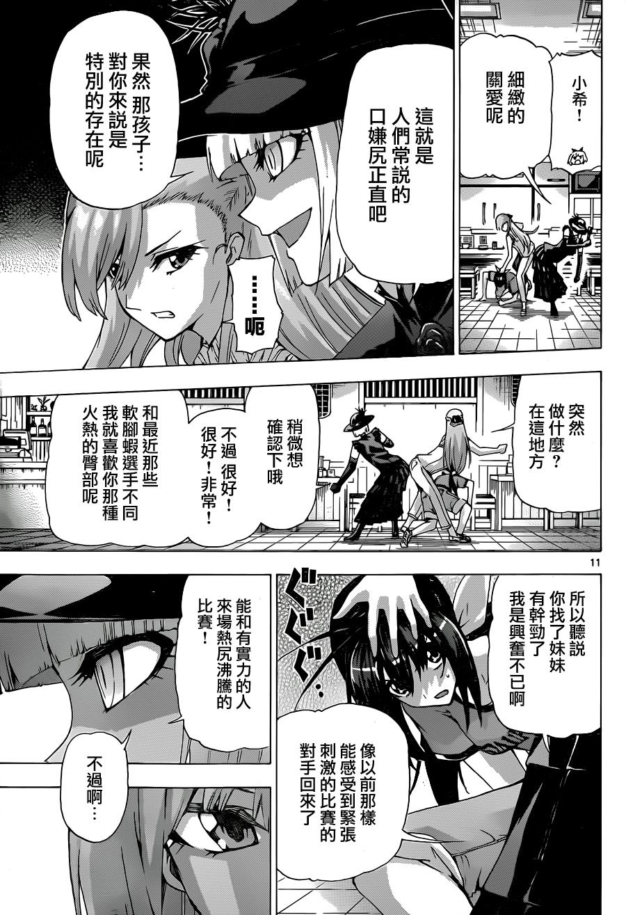 竞女韩漫全集-第100话无删减无遮挡章节图片 