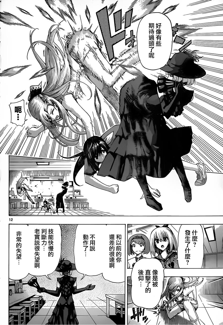 竞女韩漫全集-第100话无删减无遮挡章节图片 