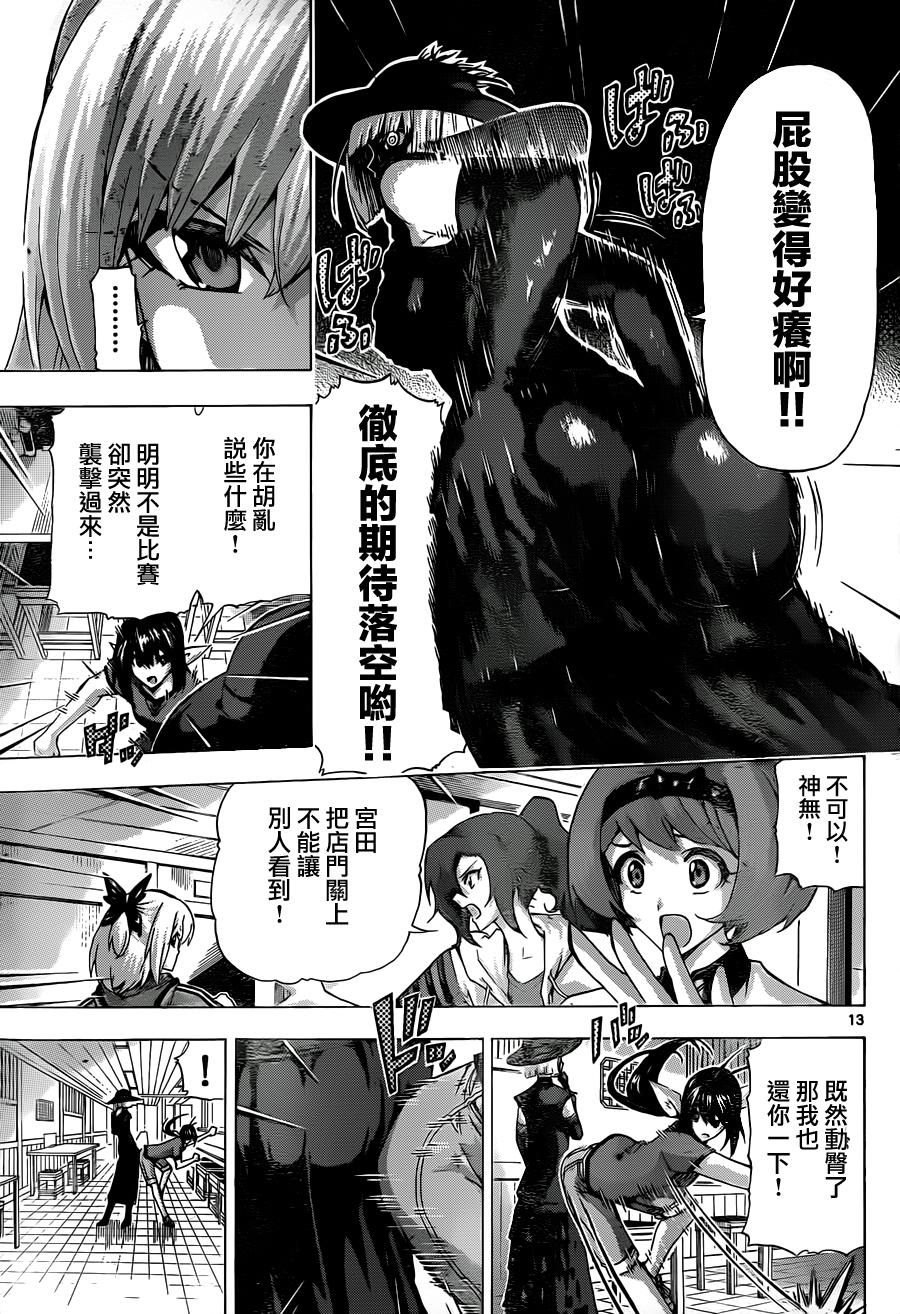 竞女韩漫全集-第100话无删减无遮挡章节图片 