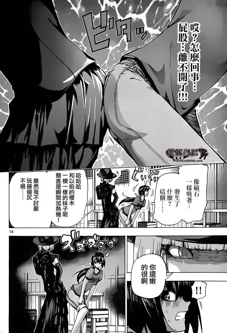 竞女韩漫全集-第100话无删减无遮挡章节图片 