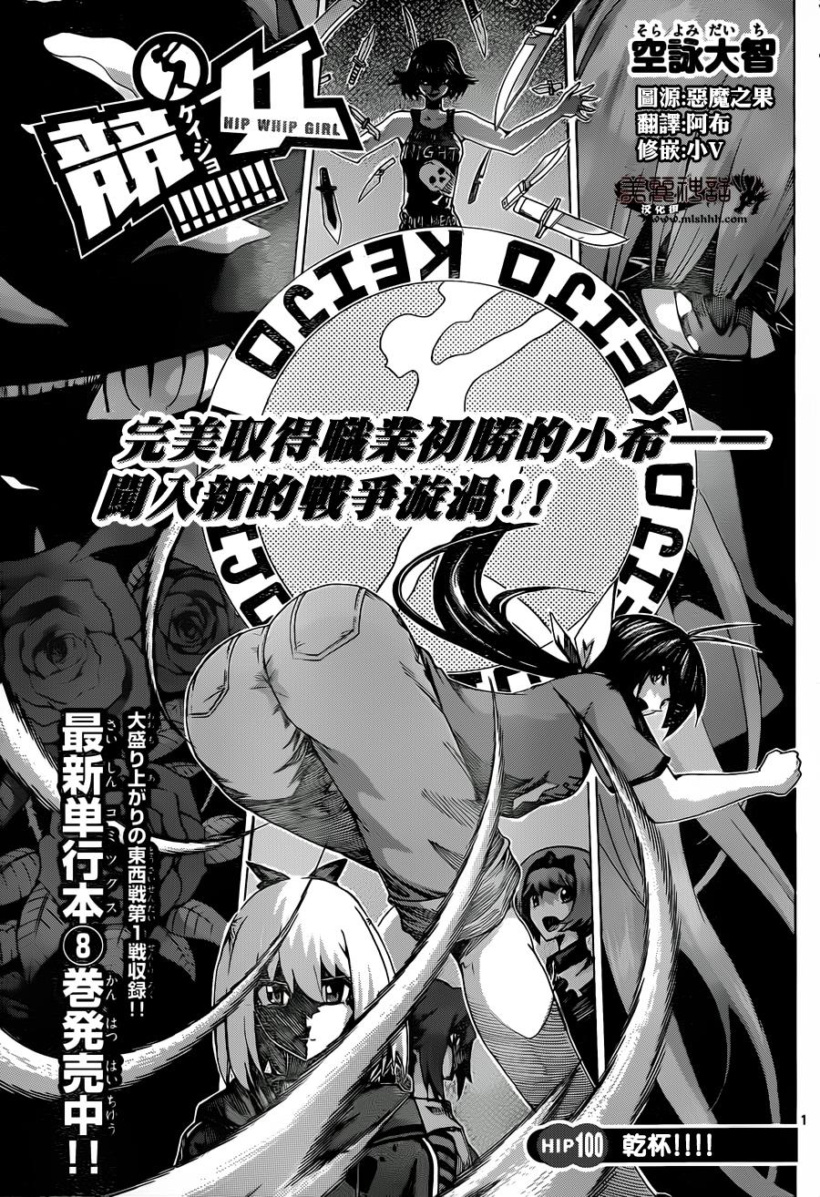 竞女韩漫全集-第100话无删减无遮挡章节图片 