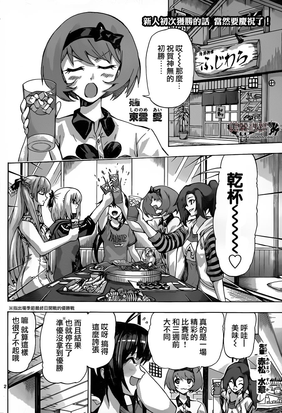 竞女韩漫全集-第100话无删减无遮挡章节图片 