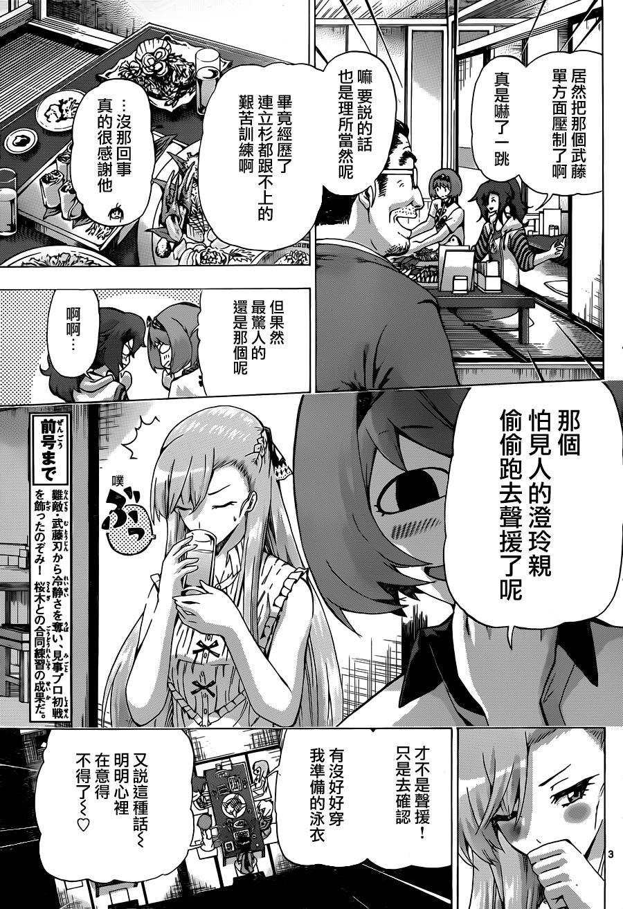 竞女韩漫全集-第100话无删减无遮挡章节图片 
