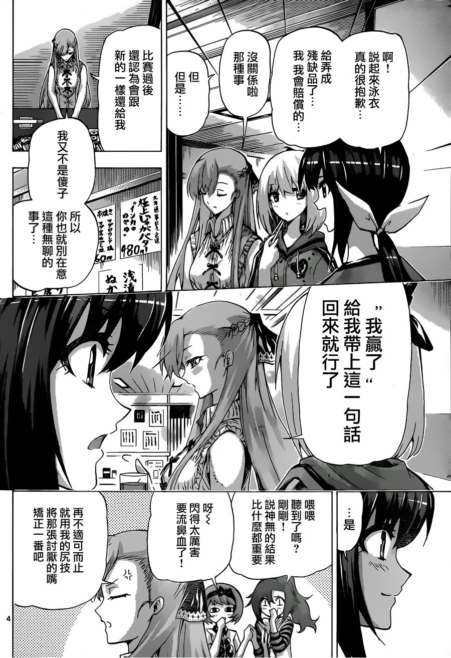 竞女韩漫全集-第100话无删减无遮挡章节图片 