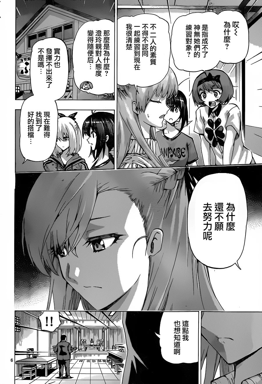 竞女韩漫全集-第100话无删减无遮挡章节图片 