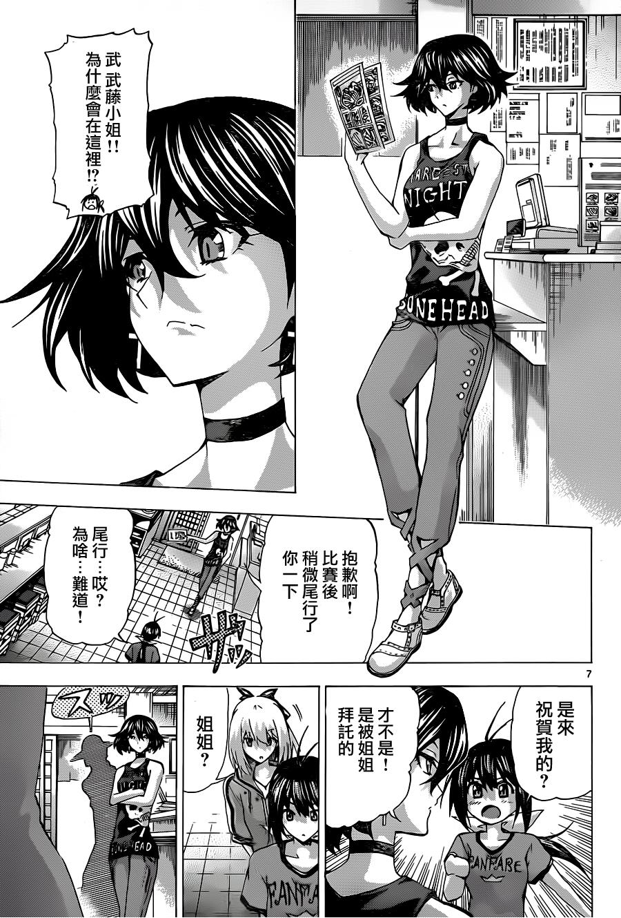 竞女韩漫全集-第100话无删减无遮挡章节图片 