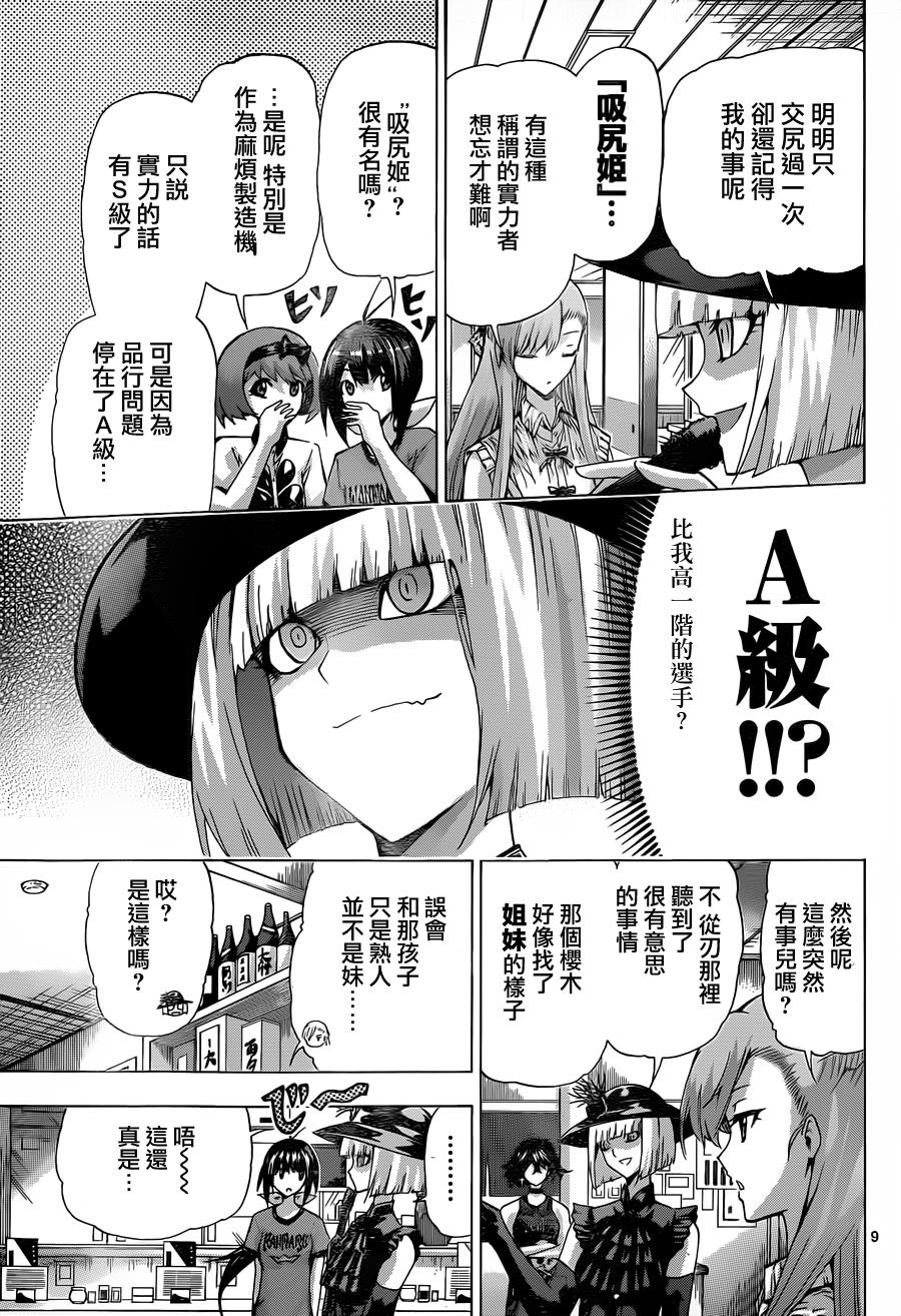 竞女韩漫全集-第100话无删减无遮挡章节图片 