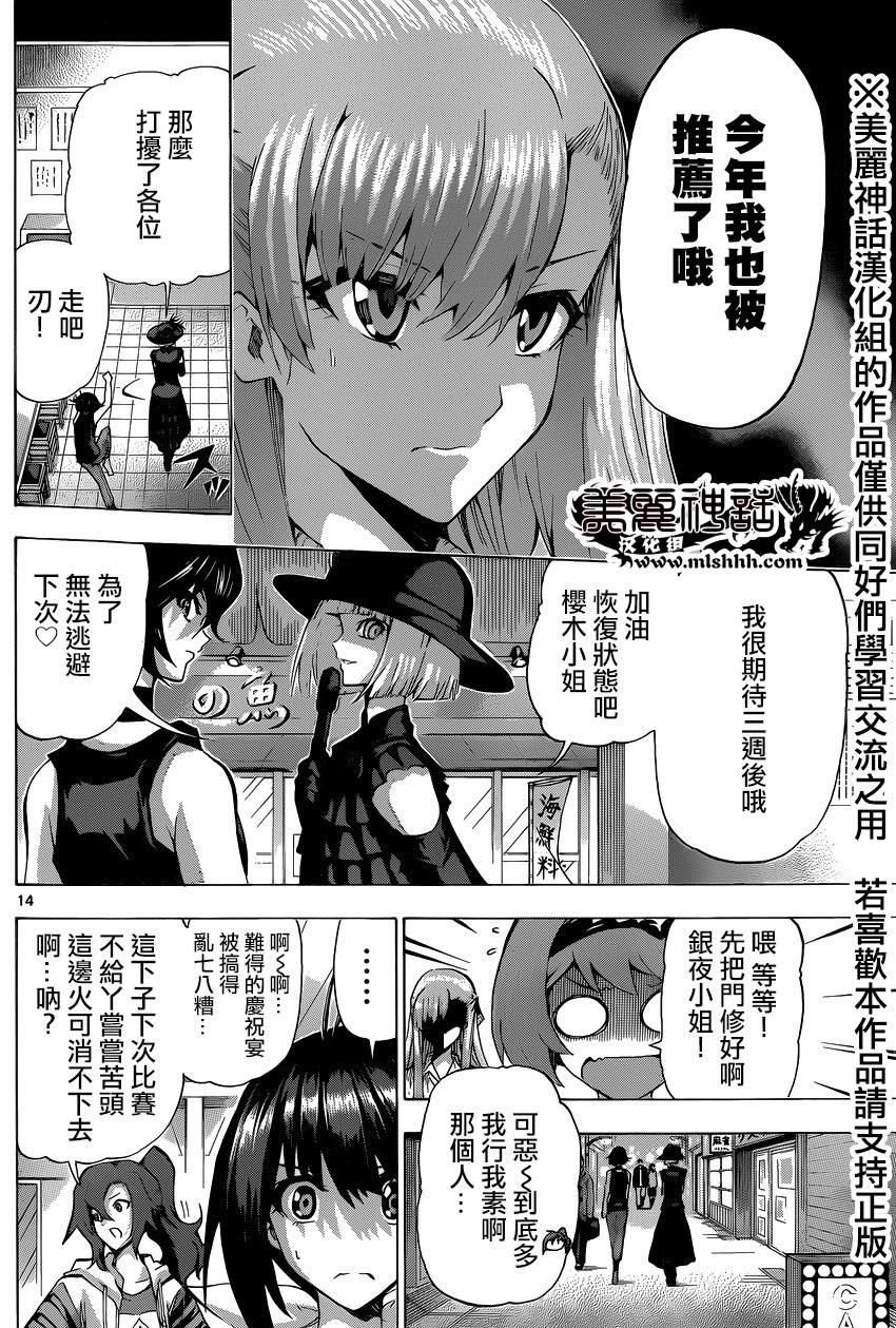 竞女韩漫全集-第101话无删减无遮挡章节图片 