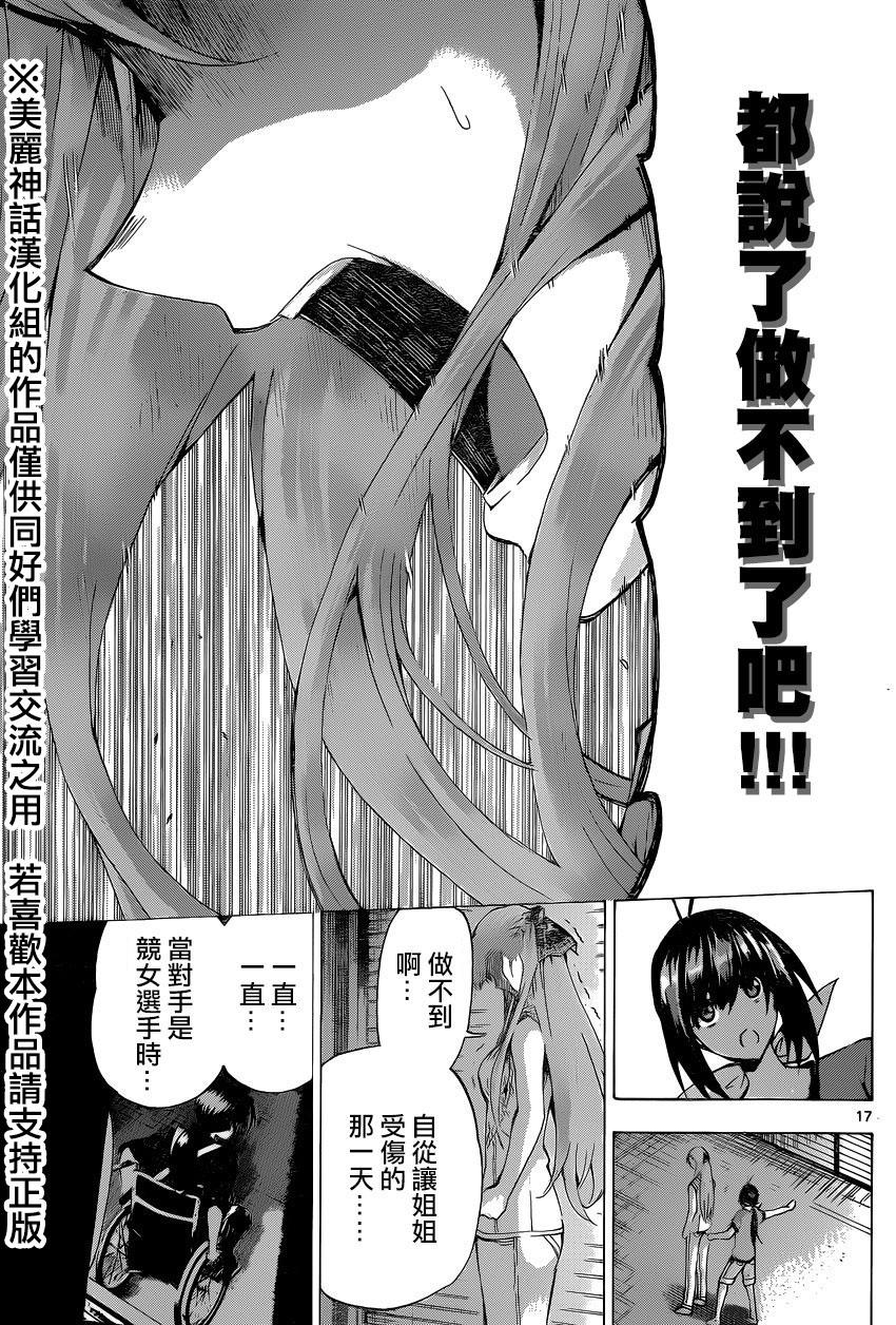 竞女韩漫全集-第101话无删减无遮挡章节图片 