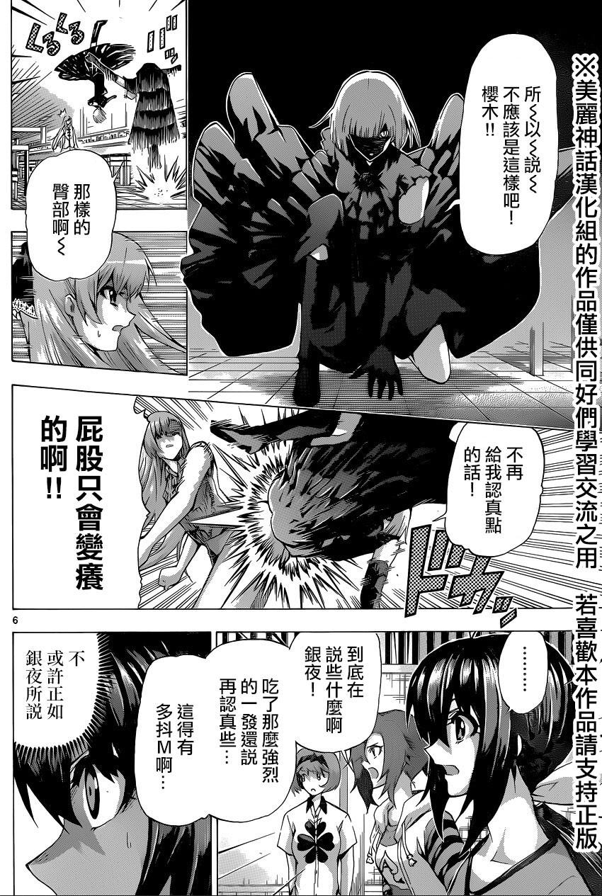 竞女韩漫全集-第101话无删减无遮挡章节图片 