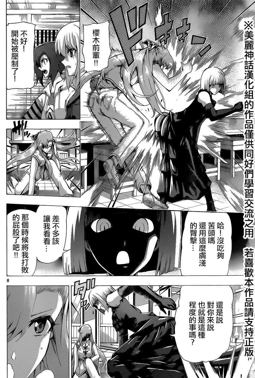 竞女韩漫全集-第101话无删减无遮挡章节图片 