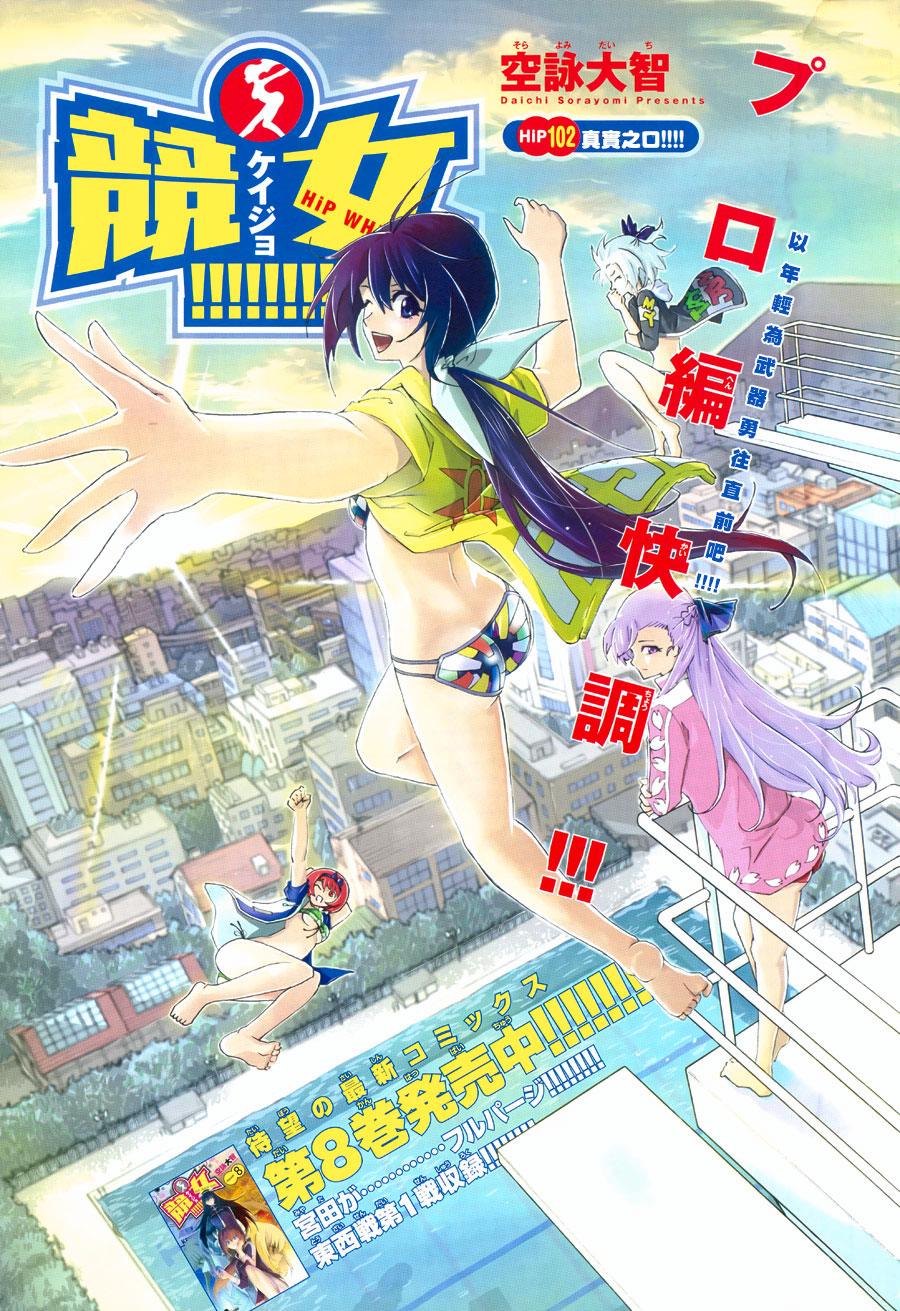 竞女韩漫全集-第102话无删减无遮挡章节图片 