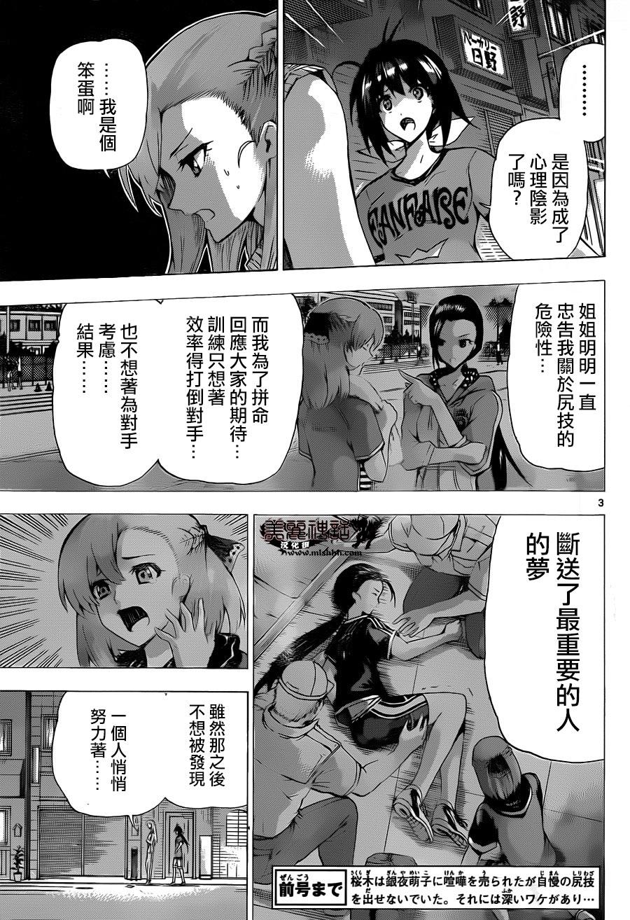 竞女韩漫全集-第102话无删减无遮挡章节图片 