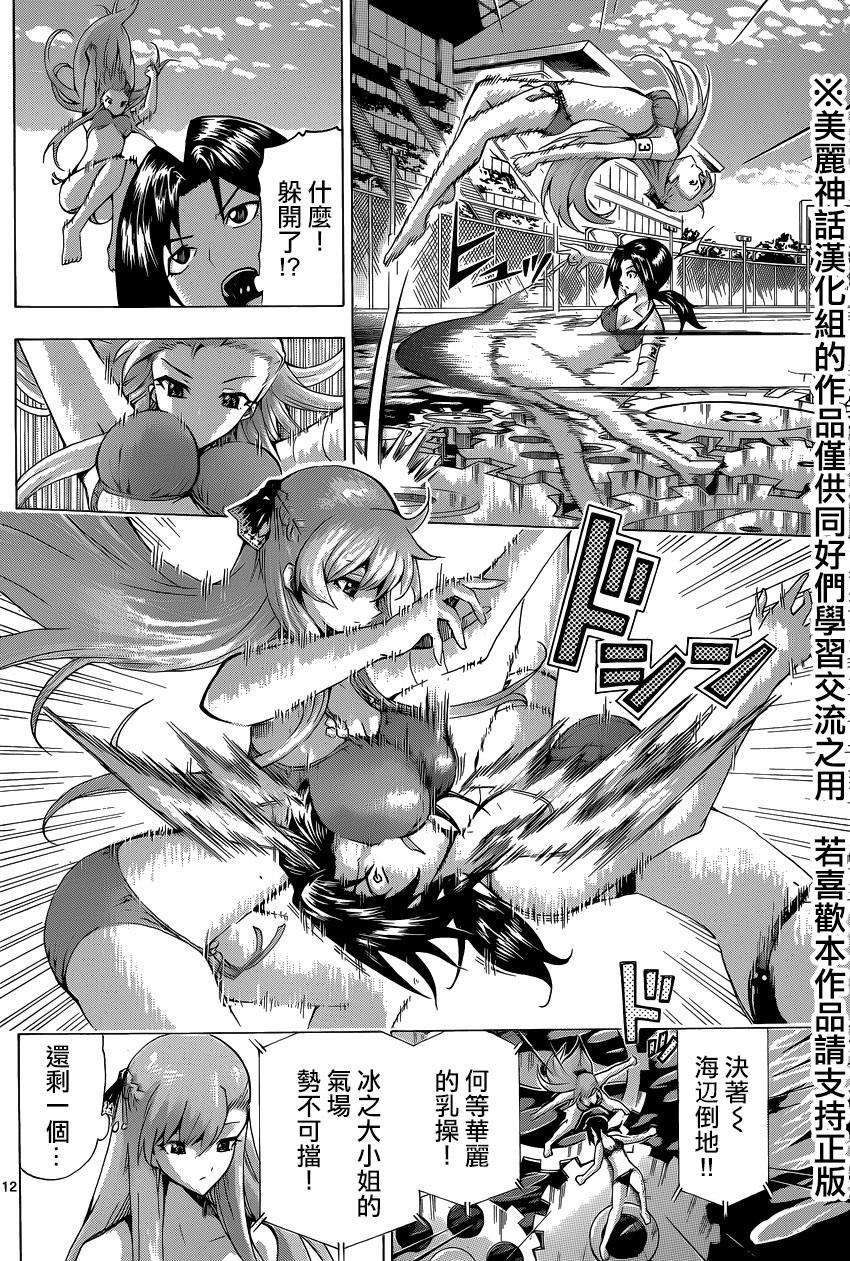 竞女韩漫全集-第103话无删减无遮挡章节图片 