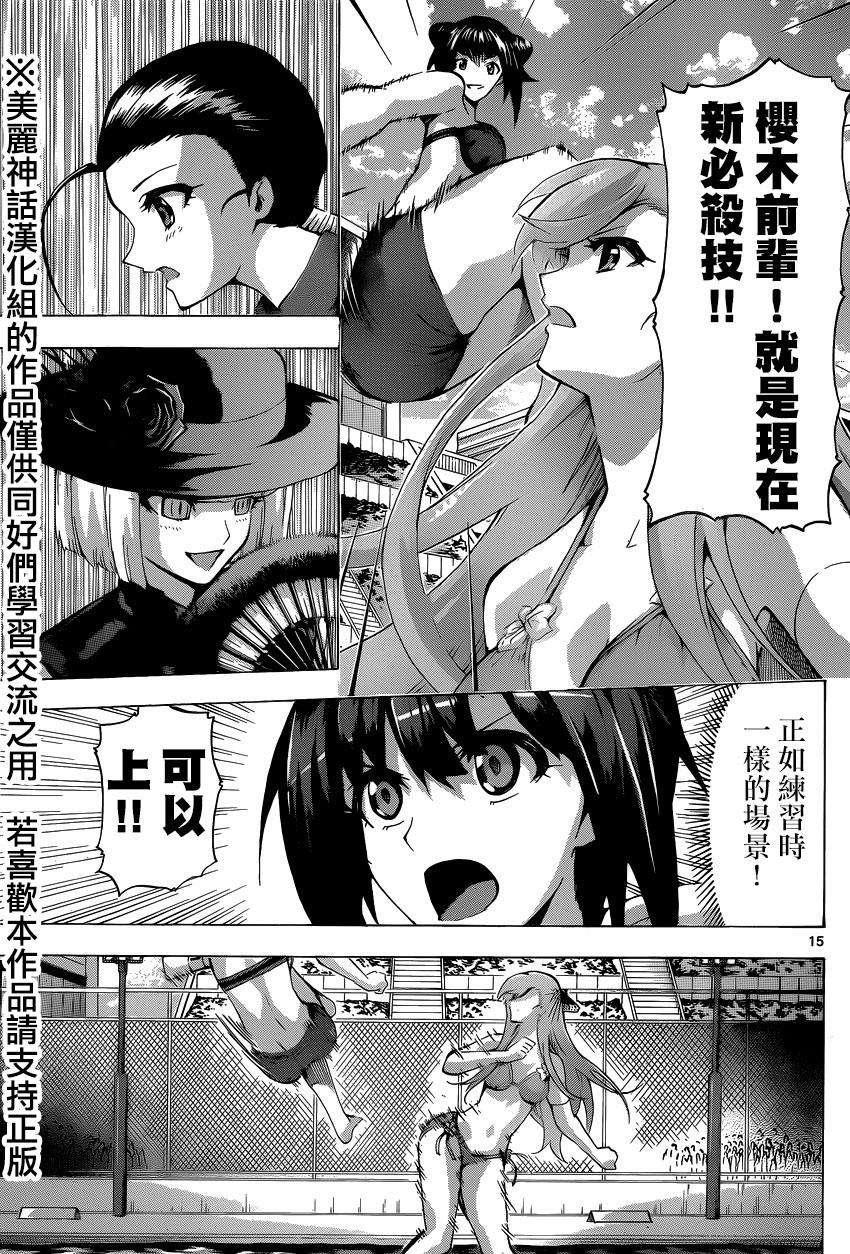 竞女韩漫全集-第103话无删减无遮挡章节图片 