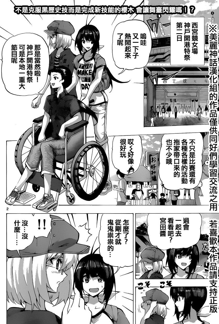 竞女韩漫全集-第103话无删减无遮挡章节图片 