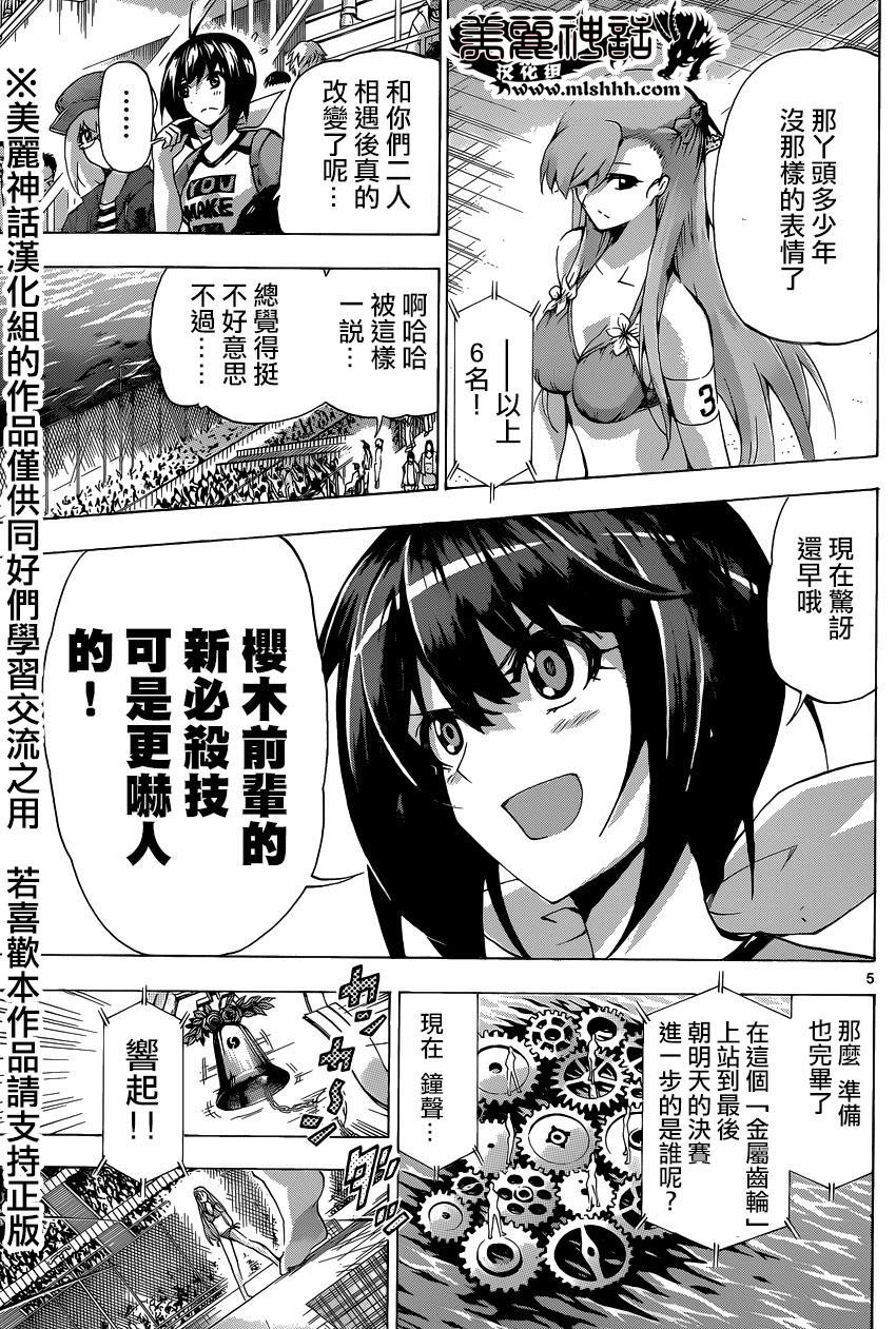 竞女韩漫全集-第103话无删减无遮挡章节图片 