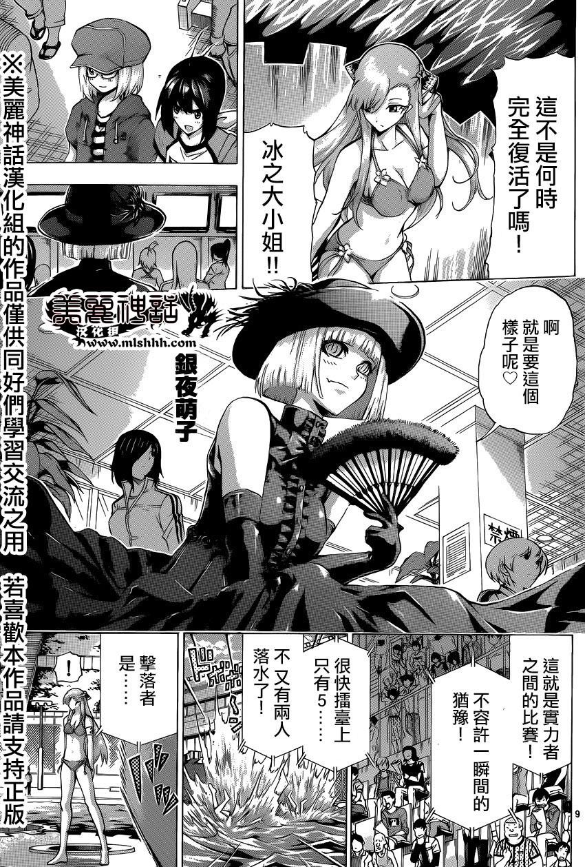 竞女韩漫全集-第103话无删减无遮挡章节图片 