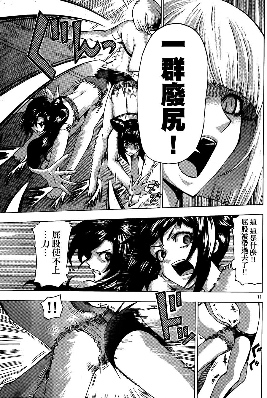 竞女韩漫全集-第104话无删减无遮挡章节图片 