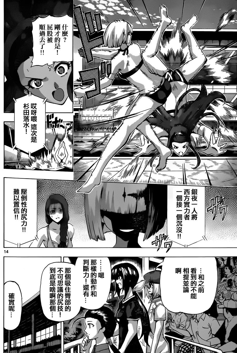 竞女韩漫全集-第104话无删减无遮挡章节图片 