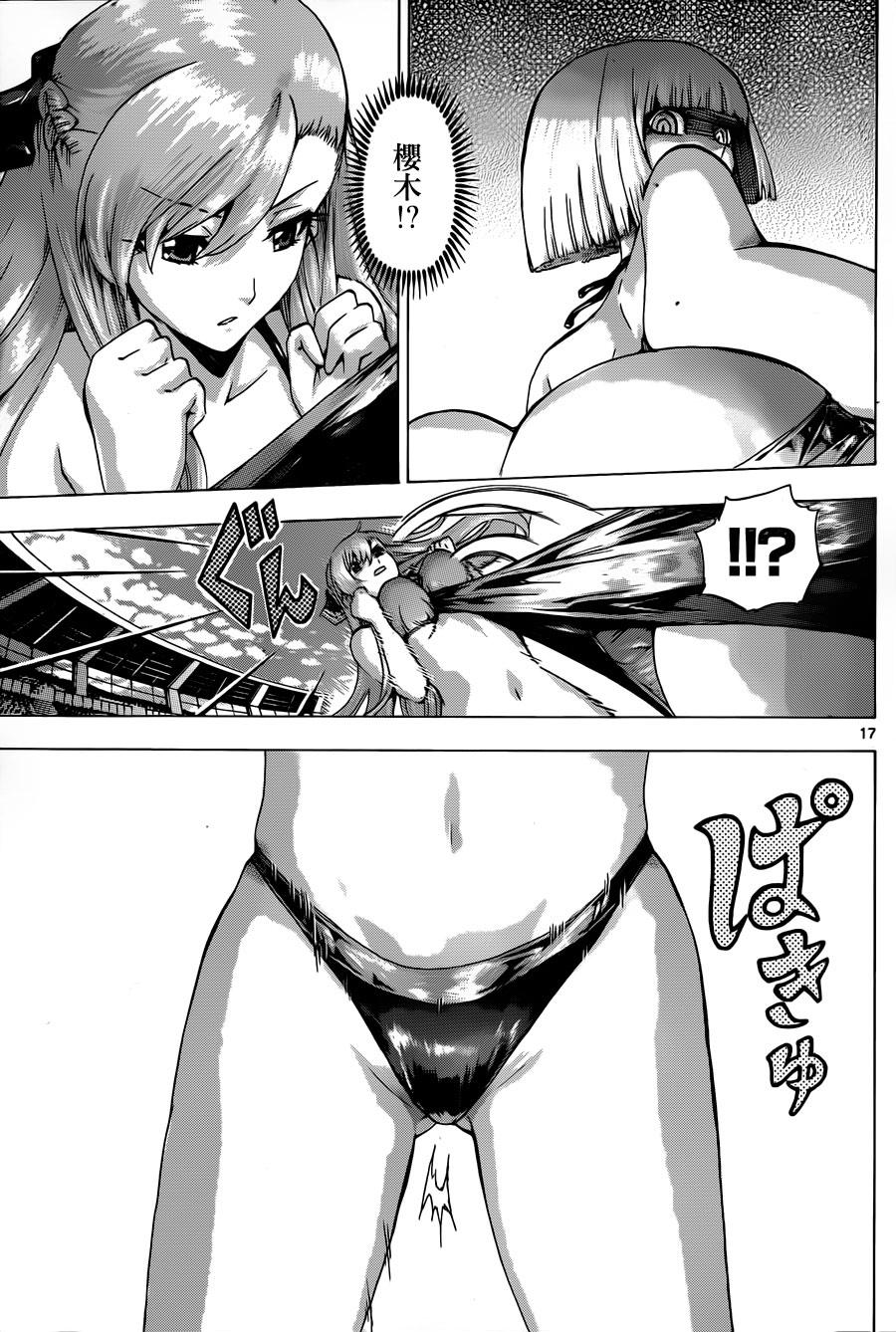 竞女韩漫全集-第104话无删减无遮挡章节图片 