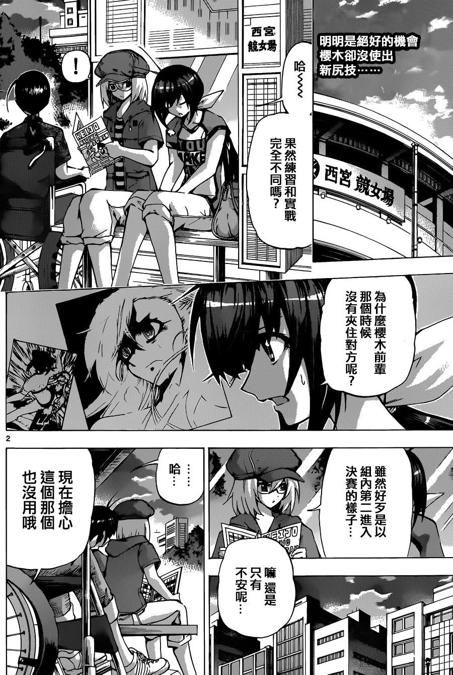 竞女韩漫全集-第104话无删减无遮挡章节图片 