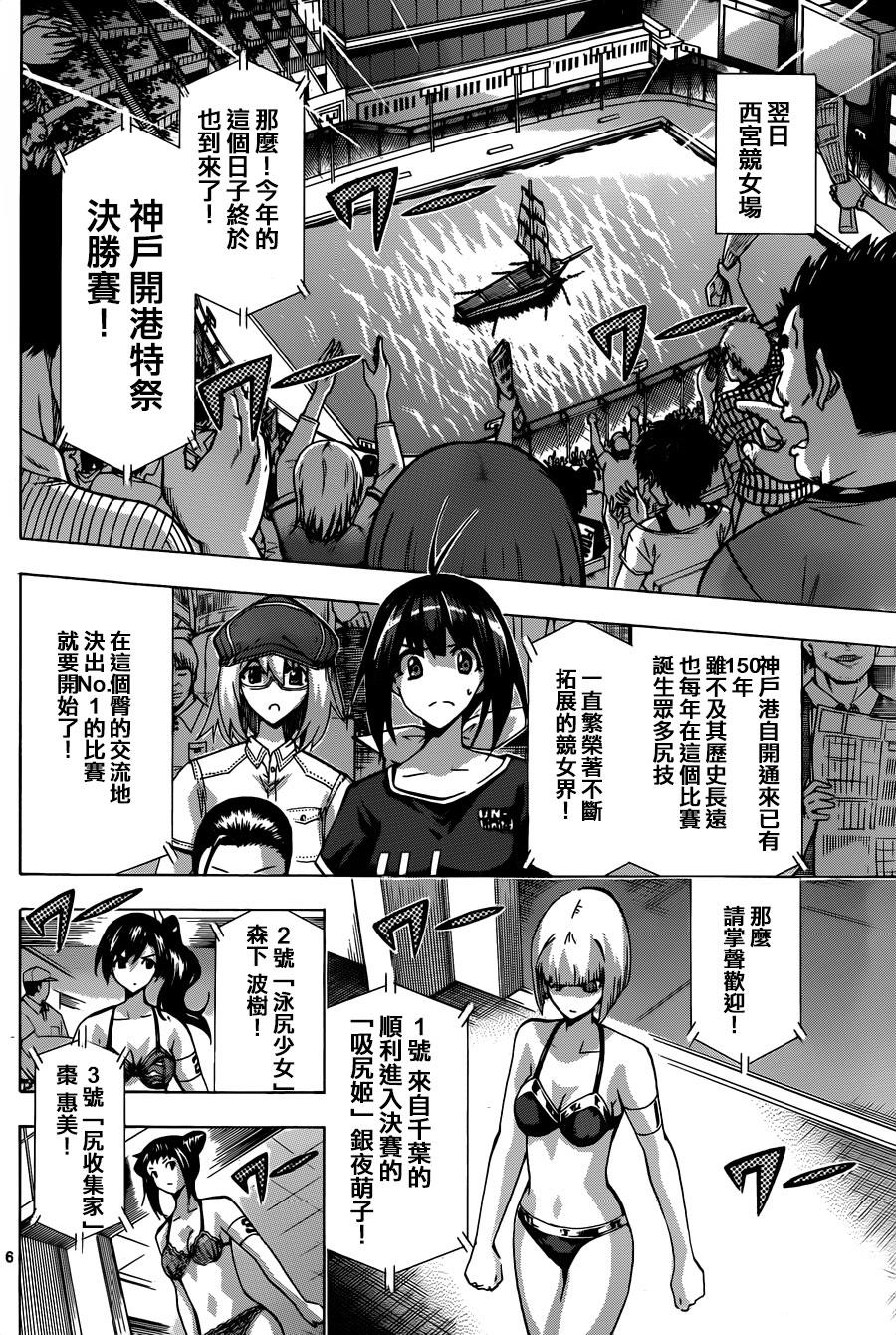竞女韩漫全集-第104话无删减无遮挡章节图片 