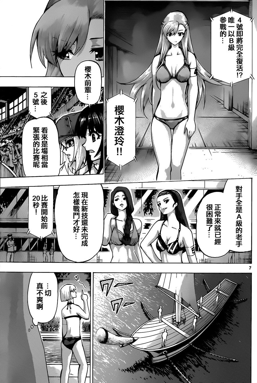 竞女韩漫全集-第104话无删减无遮挡章节图片 