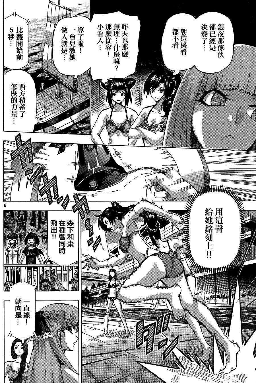 竞女韩漫全集-第104话无删减无遮挡章节图片 