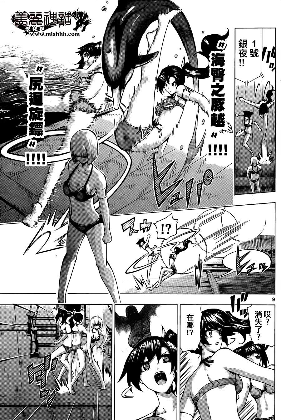 竞女韩漫全集-第104话无删减无遮挡章节图片 