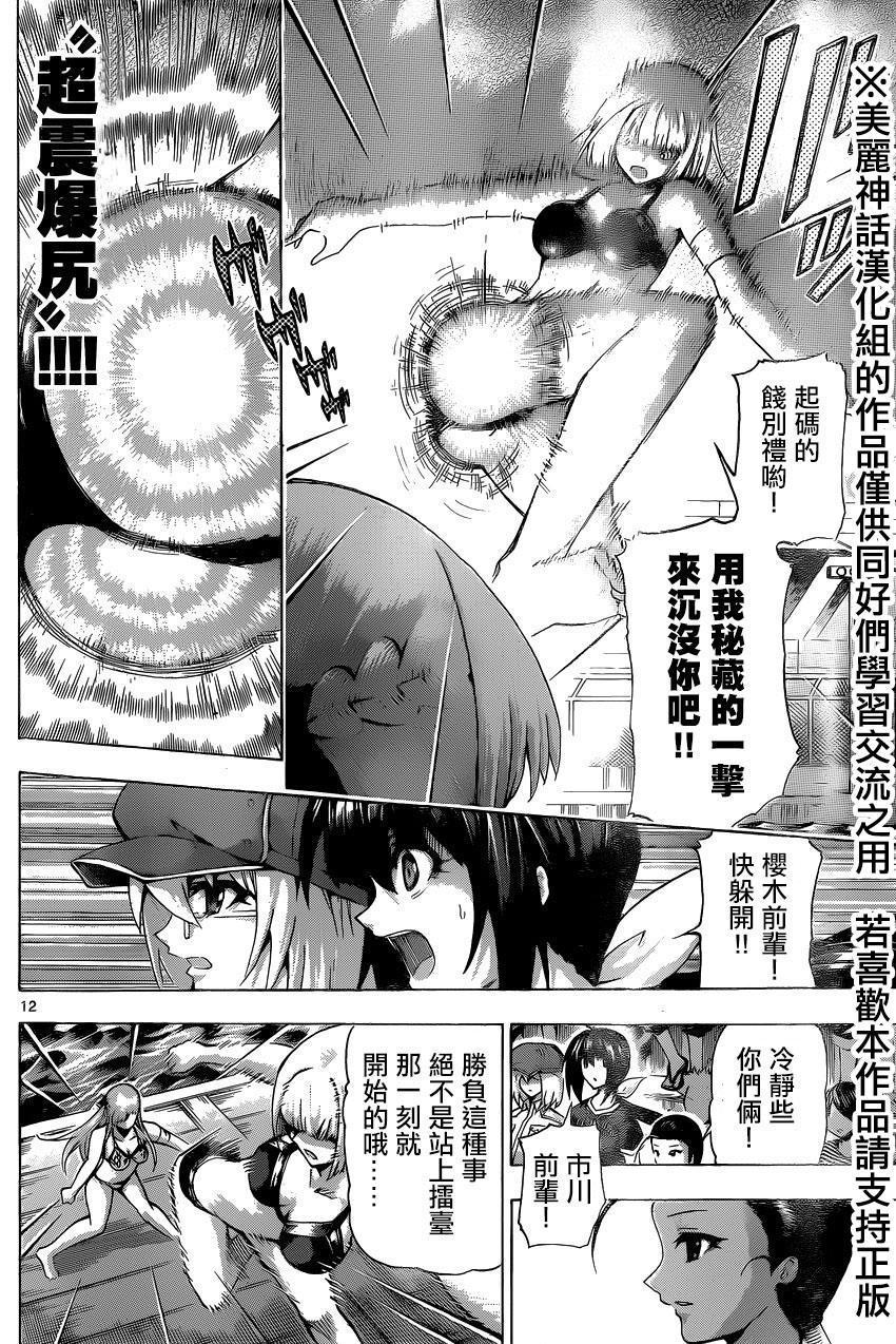 竞女韩漫全集-第105话无删减无遮挡章节图片 