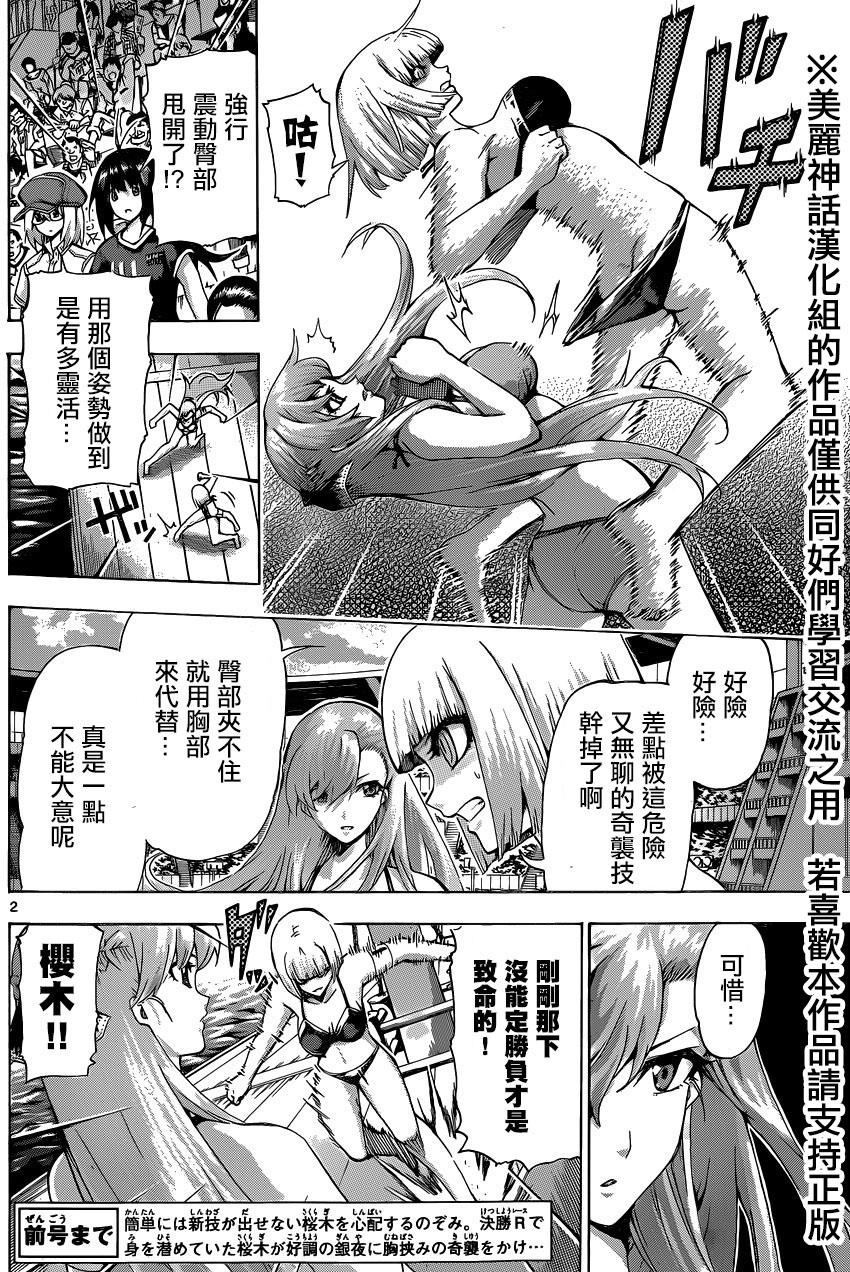 竞女韩漫全集-第105话无删减无遮挡章节图片 