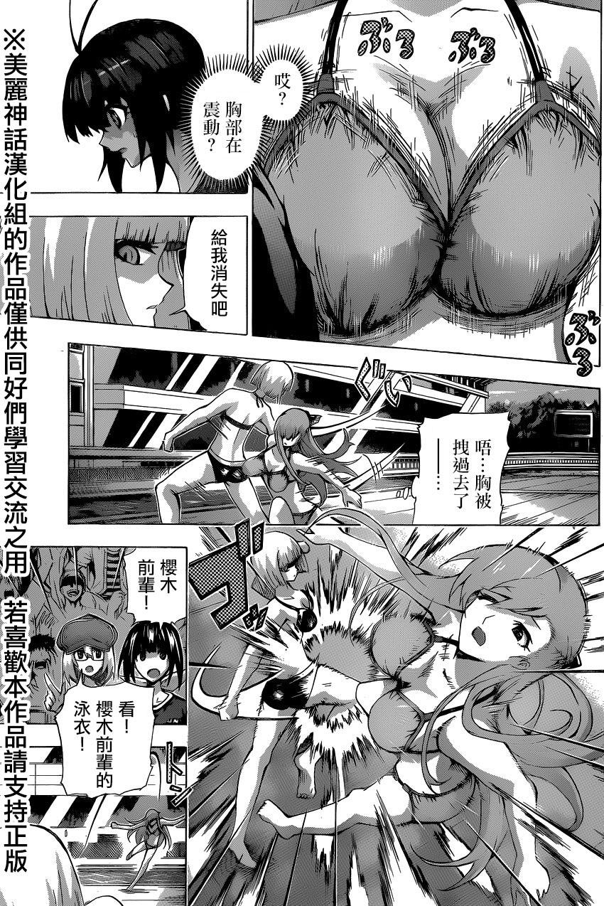 竞女韩漫全集-第105话无删减无遮挡章节图片 