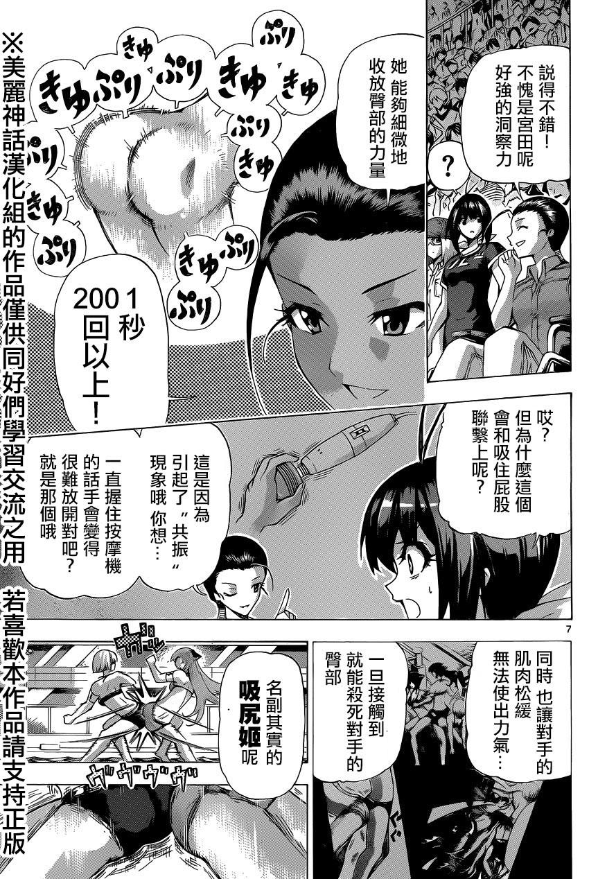 竞女韩漫全集-第105话无删减无遮挡章节图片 