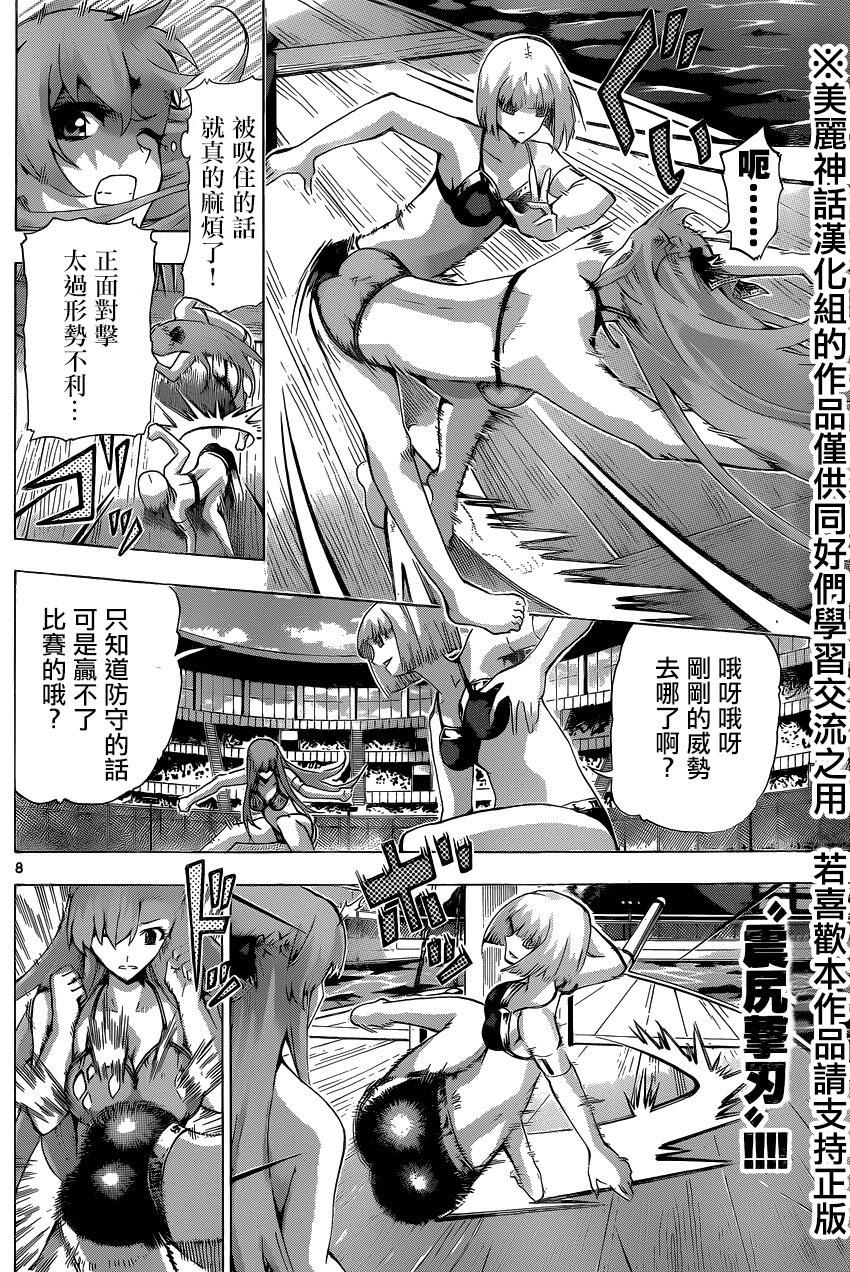 竞女韩漫全集-第105话无删减无遮挡章节图片 