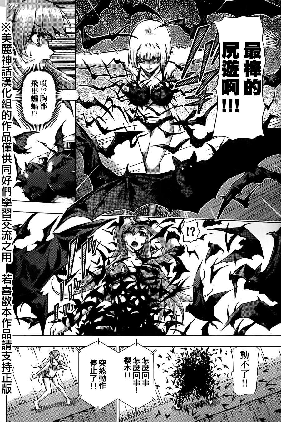 竞女韩漫全集-第106话无删减无遮挡章节图片 