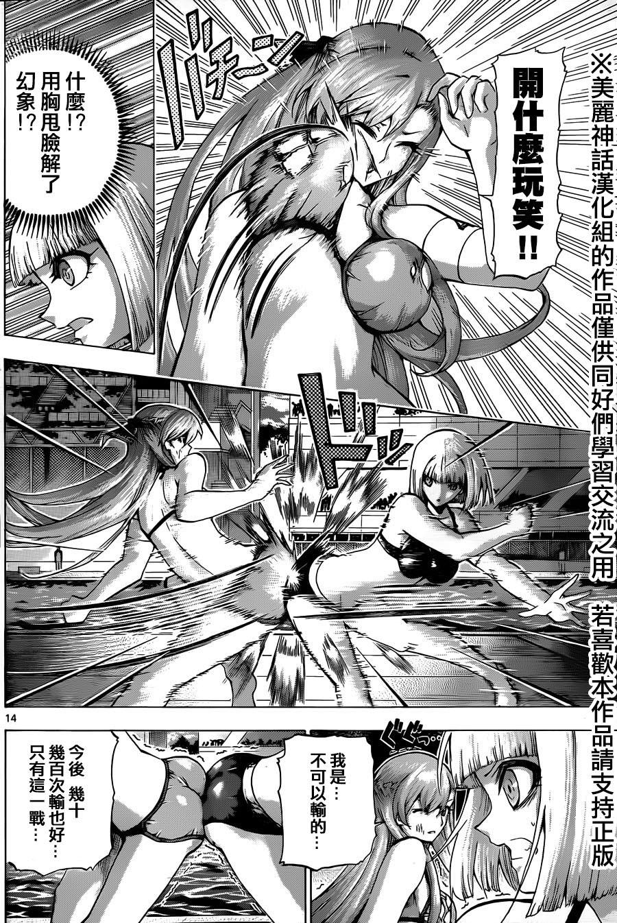 竞女韩漫全集-第106话无删减无遮挡章节图片 