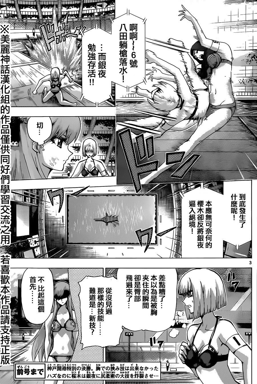竞女韩漫全集-第106话无删减无遮挡章节图片 