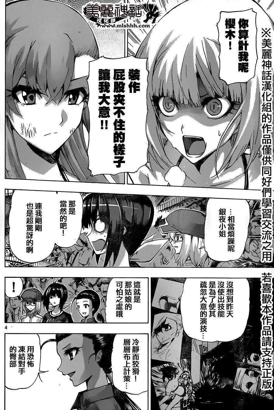 竞女韩漫全集-第106话无删减无遮挡章节图片 