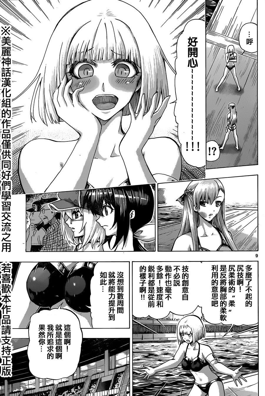 竞女韩漫全集-第106话无删减无遮挡章节图片 